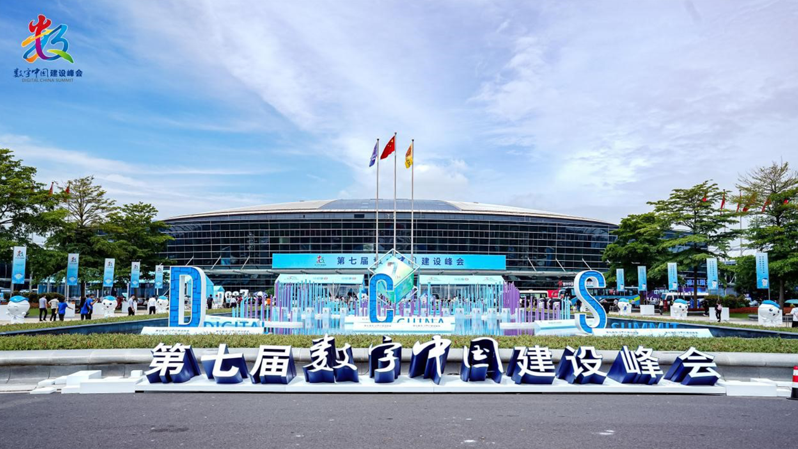 OB视讯(中国)，数字中国，AI+协同